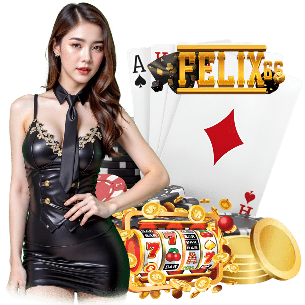 felix เครดิตฟรี 